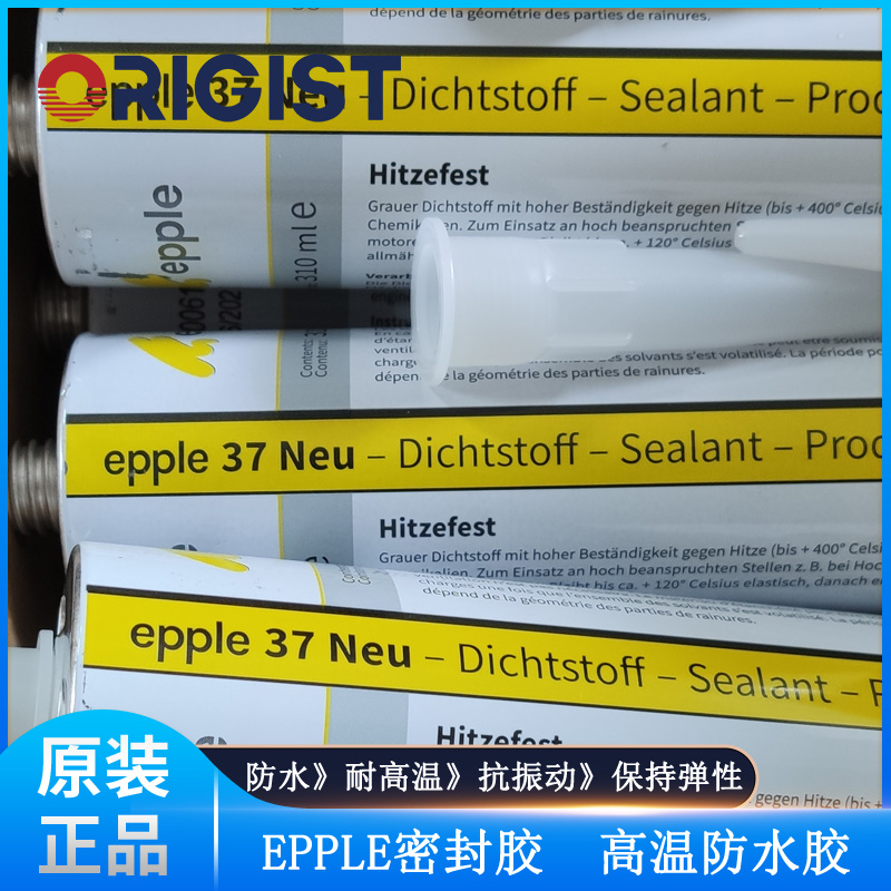 epple 37密封胶