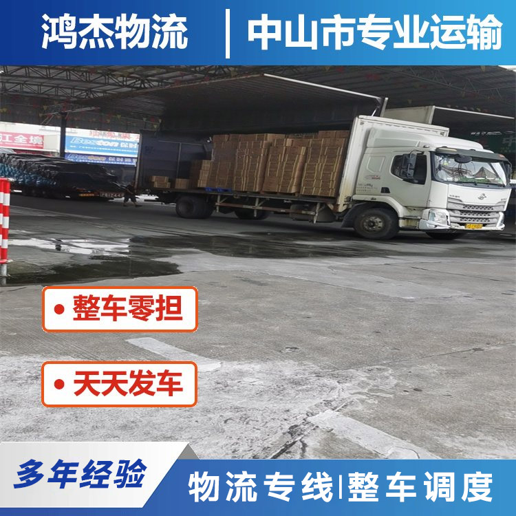 Zhongshan Henglan to Zhumadian Logistics Company - LTL Load & Transport - One-Stop Shipping Service