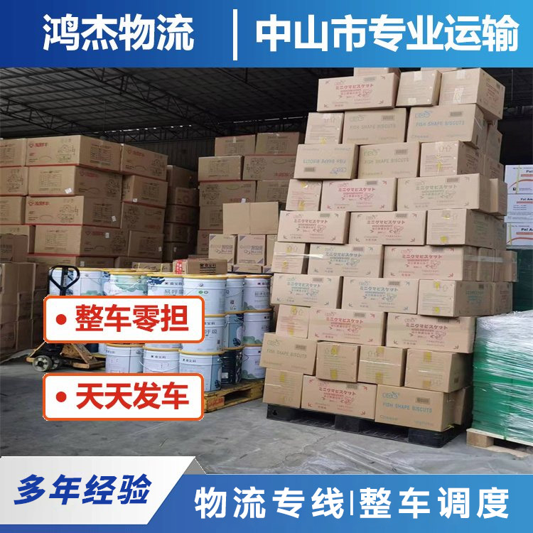 Zhongshan Henglan to Xining Logistics Company, Less-Than-Truckload (LTL) Consolidation, City-wide Door-to-Door Pickup