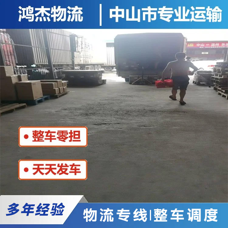 Henglan to Xuchang Logistics Company - LTL Consolidation Transport Line with Professional Customer Service Tracking Shipment