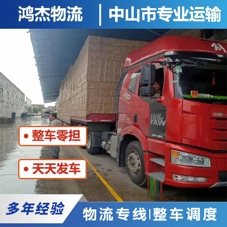 Cross-bar to Shanghai Logistics专线 Large cargo transportation Full truckload and LTL (Less Than Truckload) Direct Express
