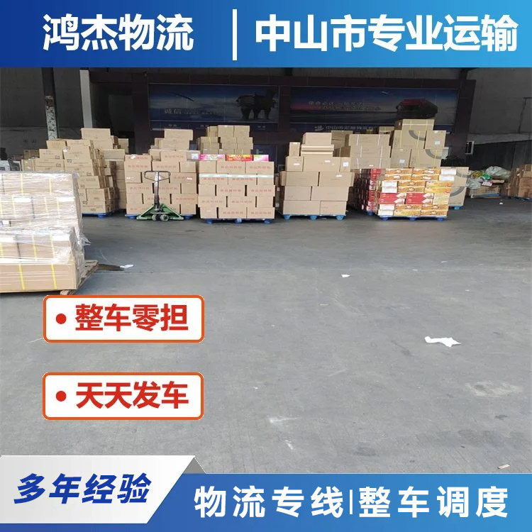 Zhongshan Ancient Town to Jiuquan Freight专线 Full Truck Load (FTL) and Less Than Truck Load (LTL) Transportation