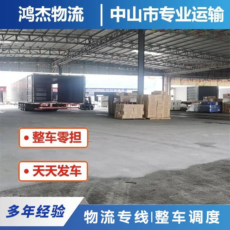 Zhongshan Ancient Town to Chongzuo Logistics and Freight专线 Storage and Distribution Transport