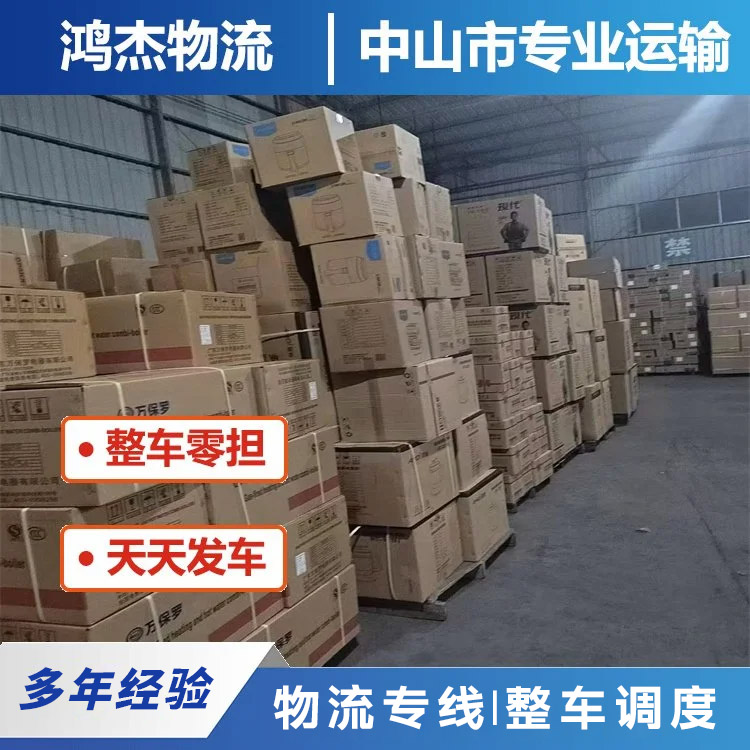 Zhongshan Henglan to Ma'anshan Direct Line, Less Than Truckload (LTL) Transportation
