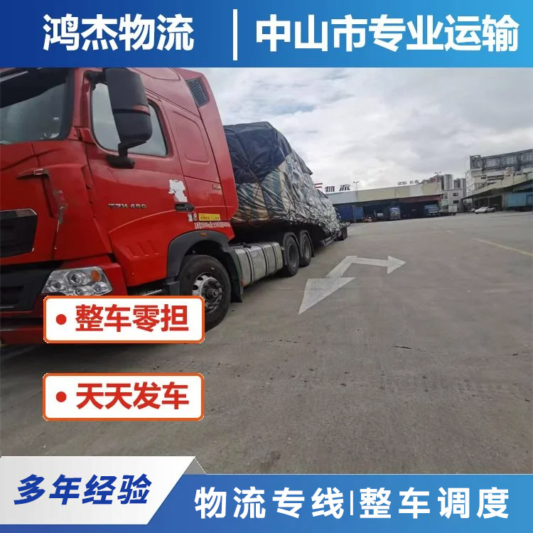 Zhongshan Henglan to Sanming Logistics and Freight Special Line, Reinforced Packaging Transport