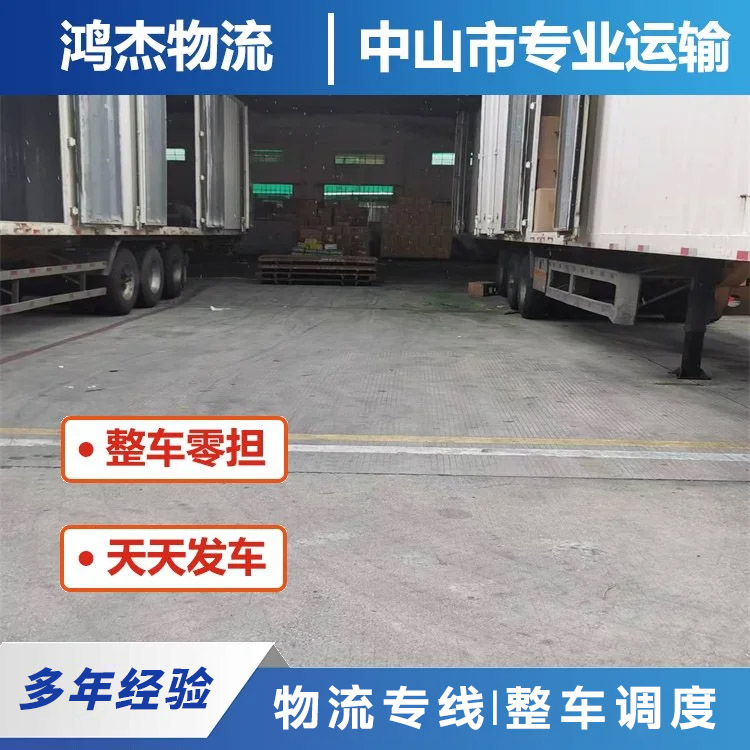 Zhongshan Henglan to Hanzhong Logistics Company, Reinforced Packaging and Transportation