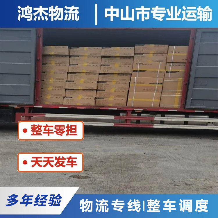 Zhongshan Ancient Town to Xuancheng Freight专线, LCL Consolidation Transport