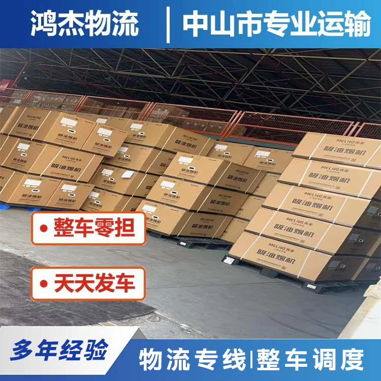 Zhongshan Henglan to Dalian Direct Line, Less-Than-Container Load (LCL) Consolidation Shipping