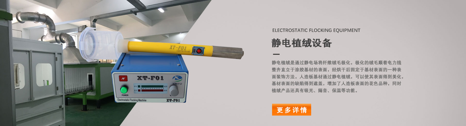 Jiangsu XinTu Machinery Co., Ltd.