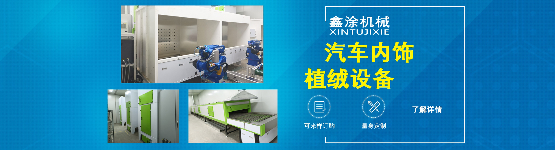 Jiangsu XinTu Machinery Co., Ltd.