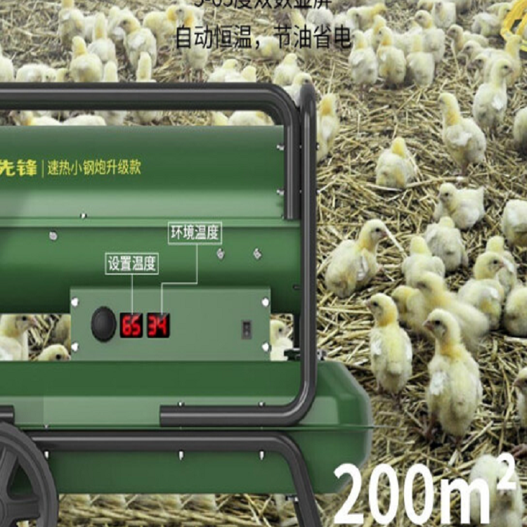 ​先锋速热小钢炮 恒温静音养殖场用冬季暖风机