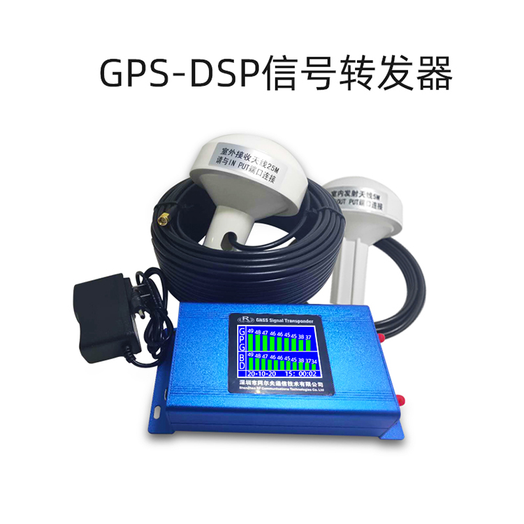 DSP卫星信号转发器