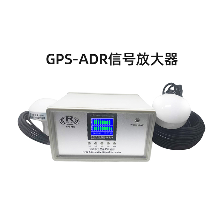 ADR信号转发器