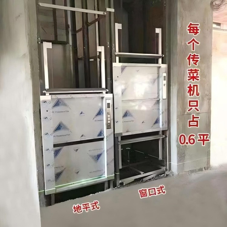 落地式餐梯-立烟不倒