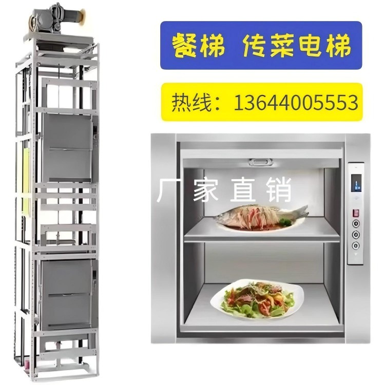 传菜电梯施工现场