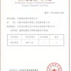 特种设备生产许可证