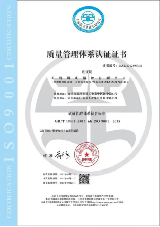 质量管理体系认证证书