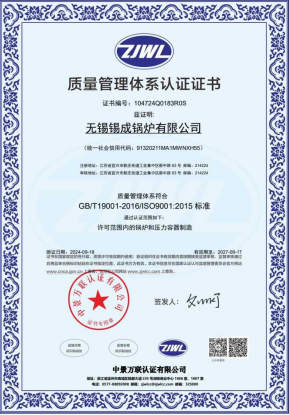 质量管理体系认证证书