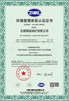 质量管理体系认证证书