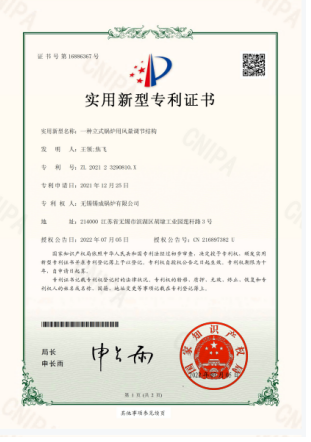 实用新型专利证书