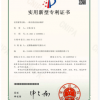 实用新型专利证书