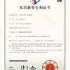 实用新型专利证书