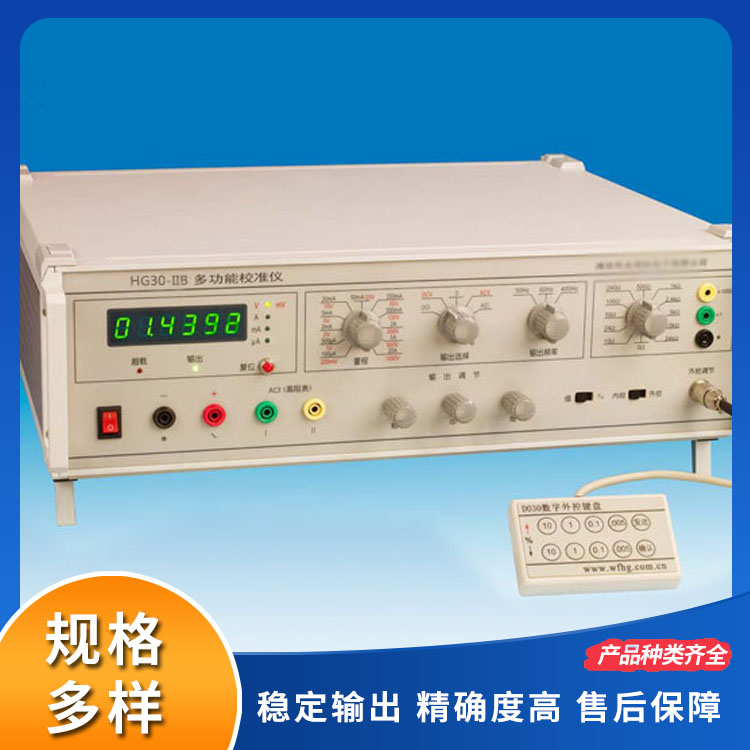 DO30-J数字式三用表校验仪┆多用表校验仪DO30-J