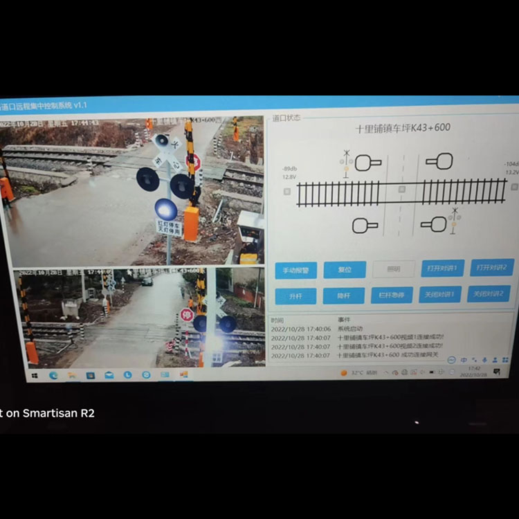 铁路道口远程集中控制系统