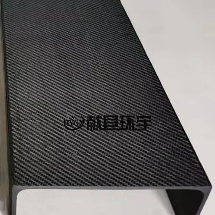碳纤维U型管 U型槽 环宇碳纤维型材生产