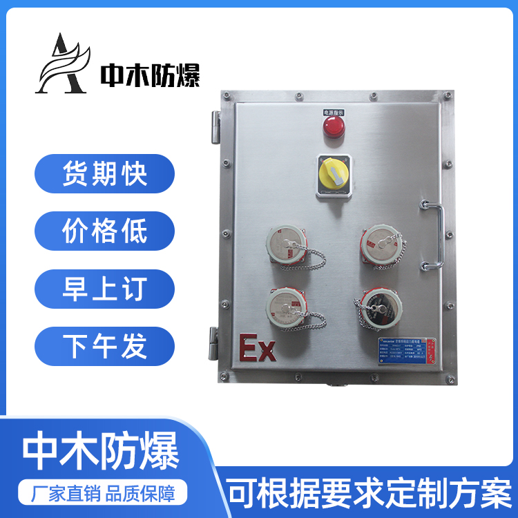 BXS系列防爆检修电源插座箱