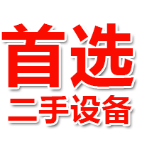 Liangshan First-Choice Used Equipment Trading Co., Ltd.