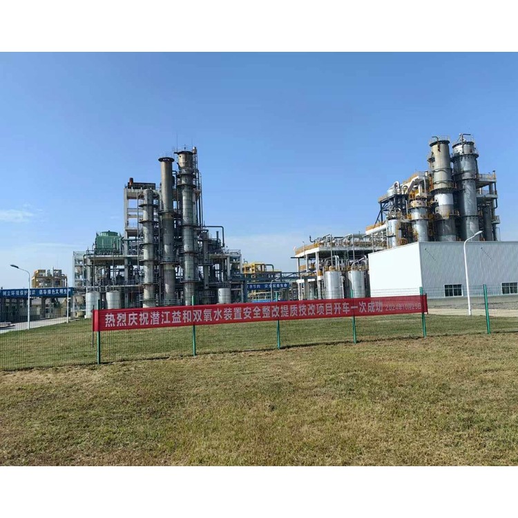 潜江益和化学品有限公司（10万吨双氧水装置）