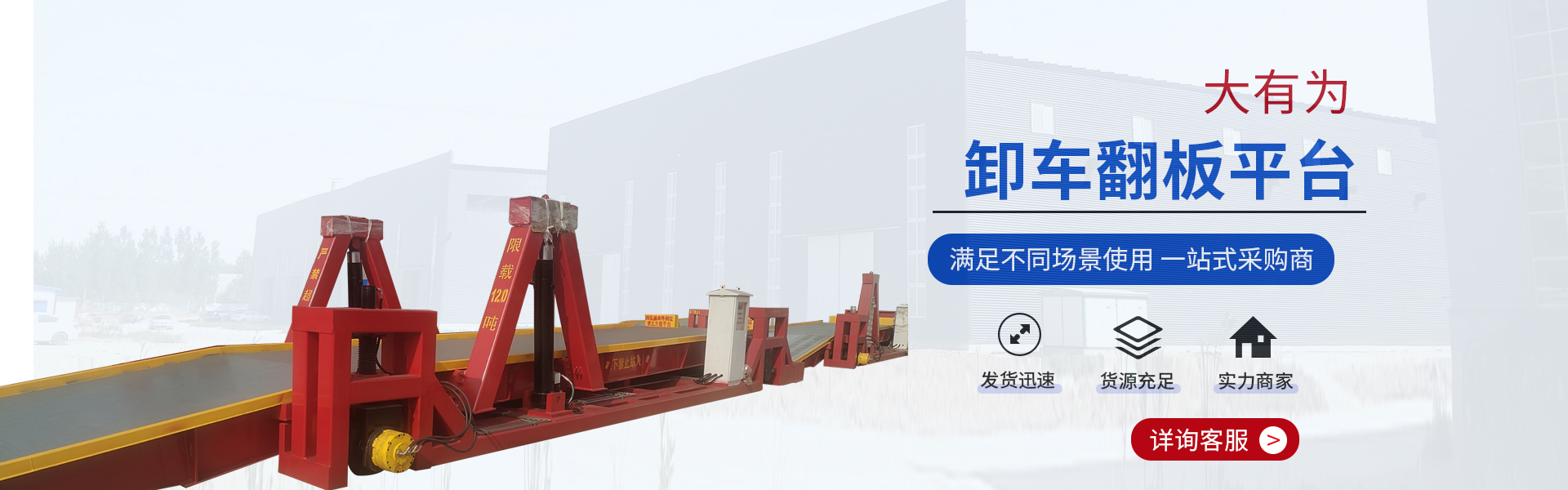 Hebei DaYouWei Steel Structure Engineering Co., Ltd.