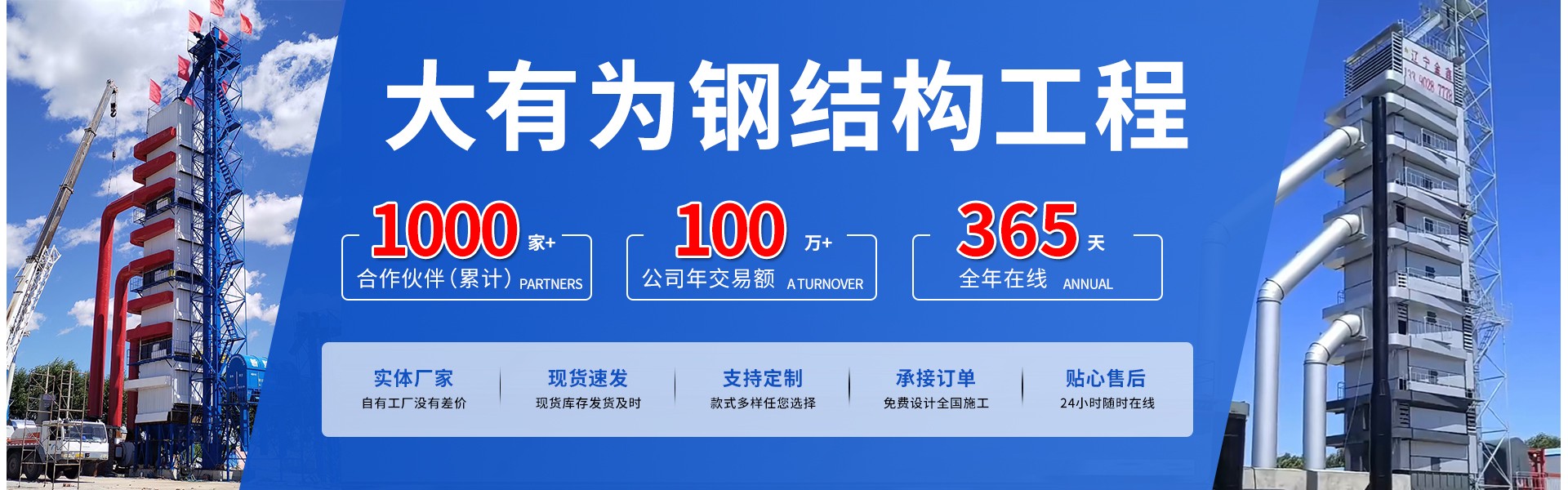 Hebei DaYouWei Steel Structure Engineering Co., Ltd.