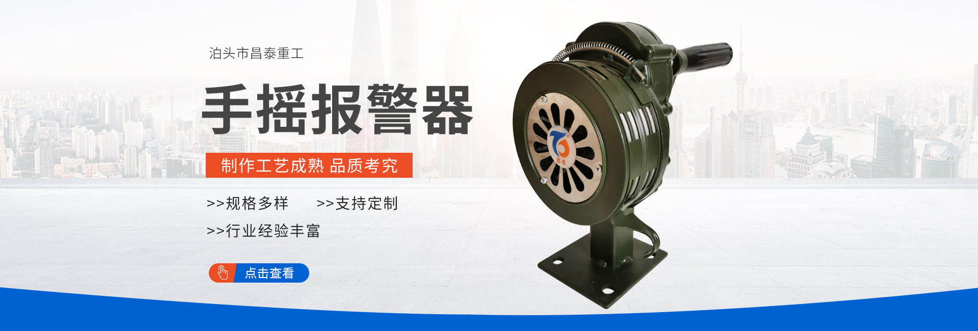 泊头市昌泰重工机械