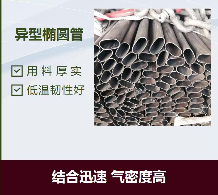 马扎专用的椭圆管，小口径椭圆管多种用途