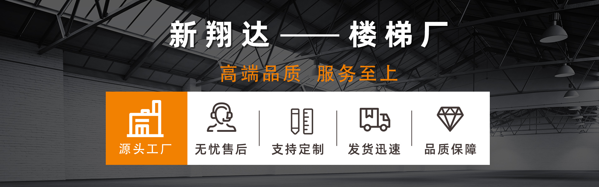 兴化市新翔达楼梯