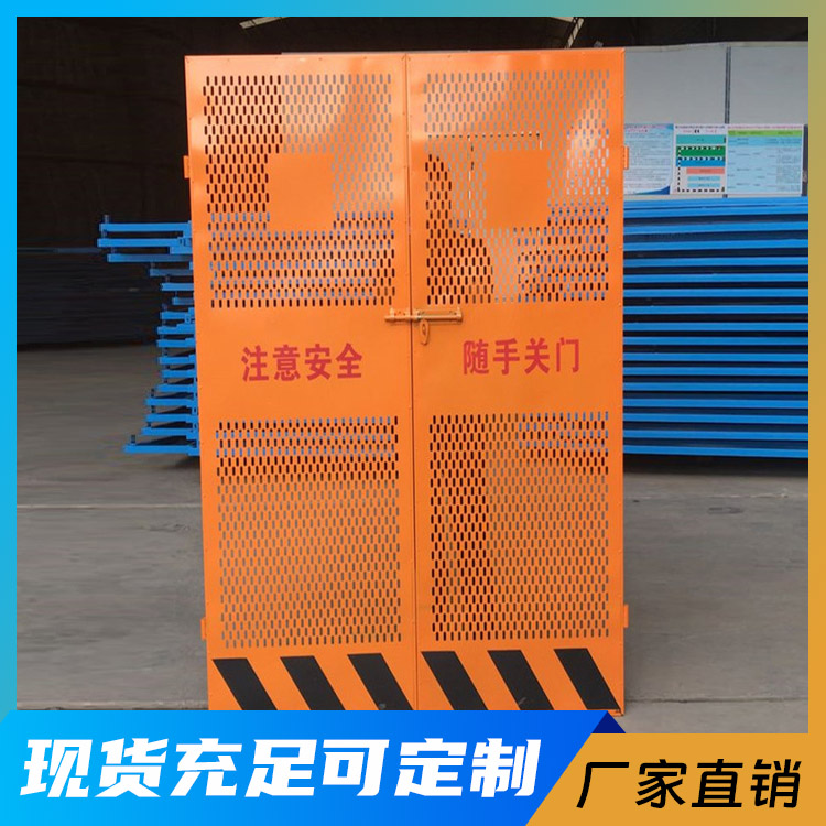 施工电梯井口防护门