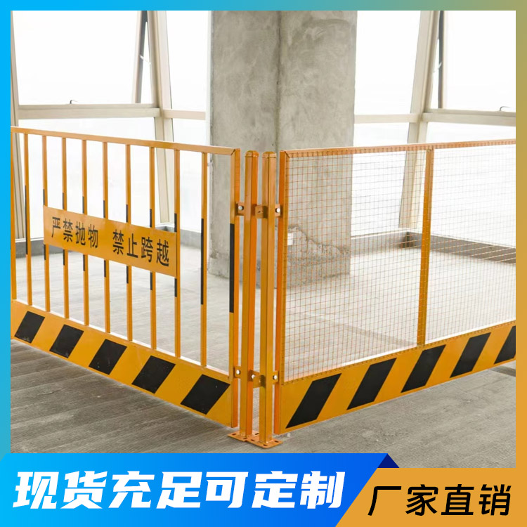 工地护栏