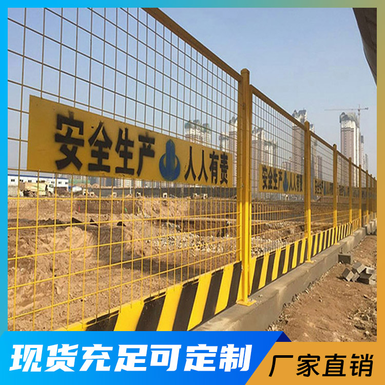 施工护栏