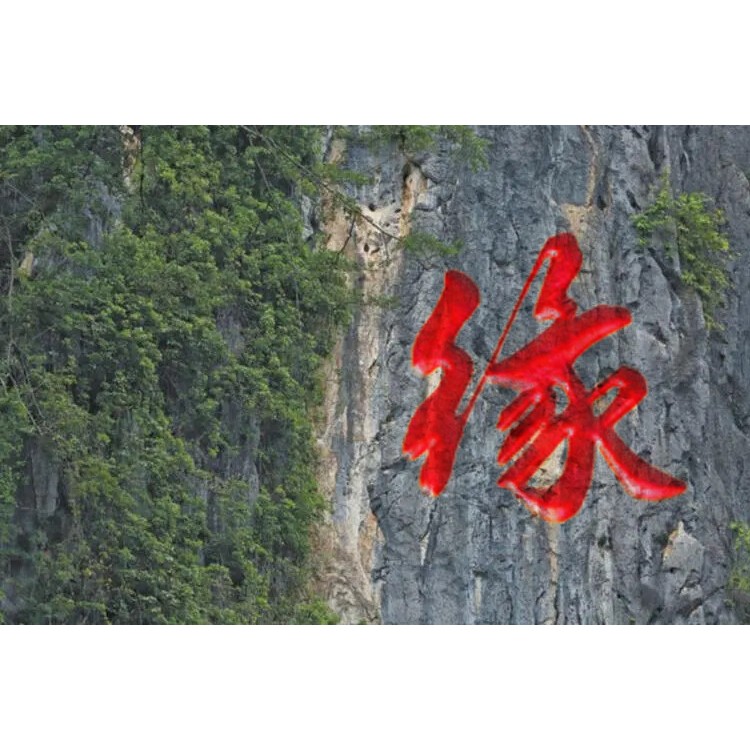 大型摩崖石刻山体刻字文字雕刻浮雕悬崖刻字