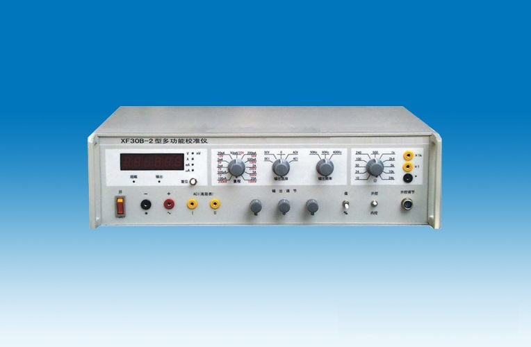 XF30B-2多功能校准仪