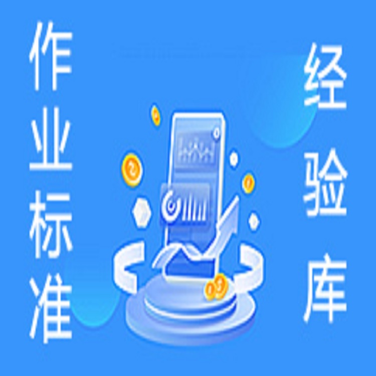 设备管理系统