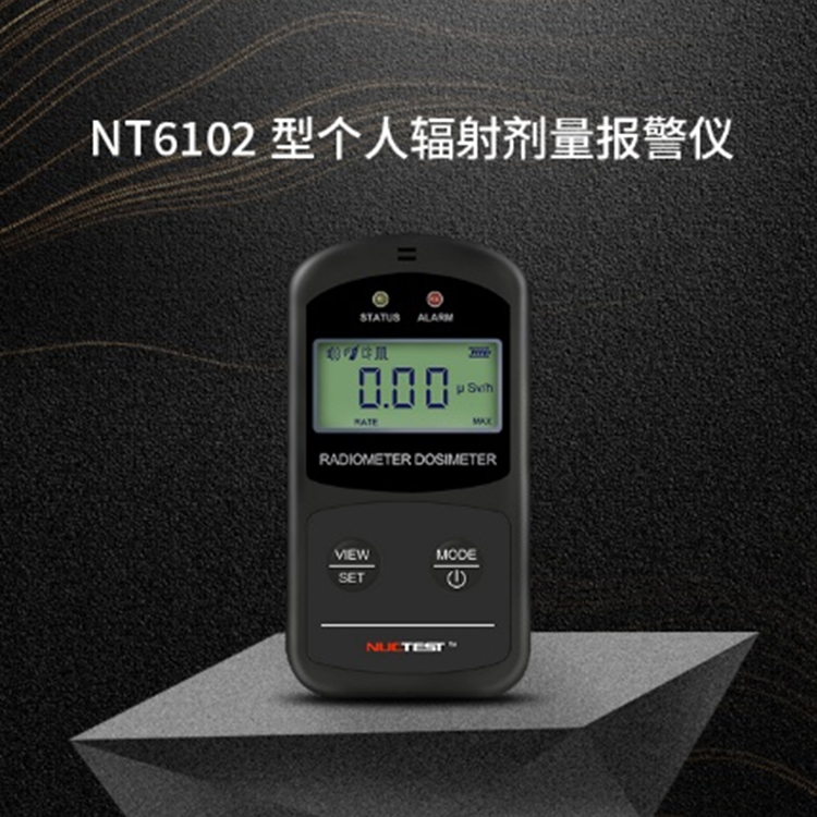 NT6102型个人辐射剂量报警仪