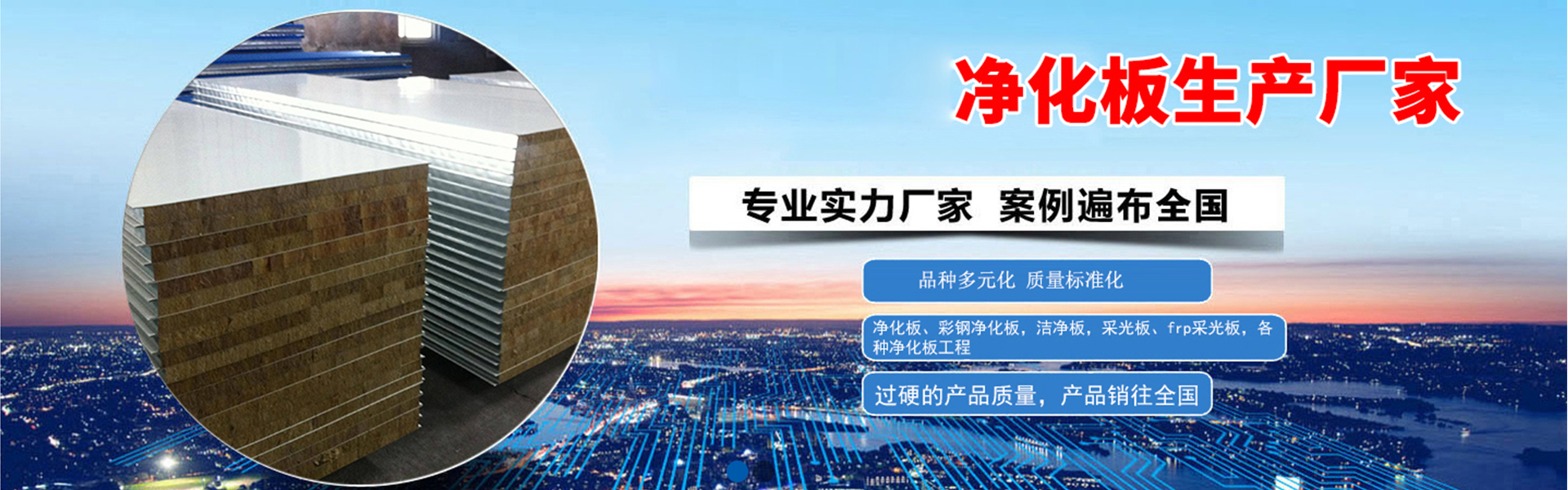 Shandong Zhongpu New Materials Co., Ltd.