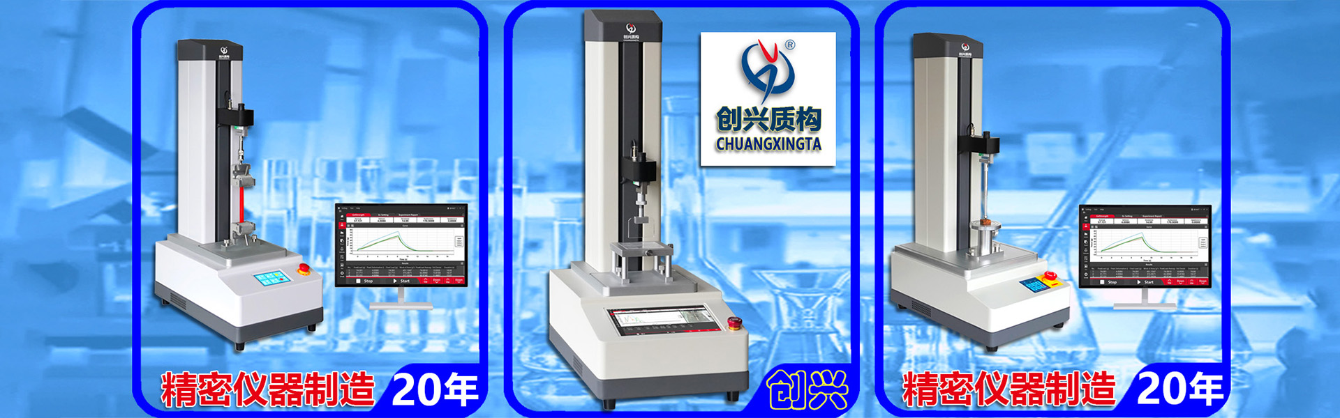 Tianjin Chuangxing Electronic Equipment Manufacturing Co., Ltd.