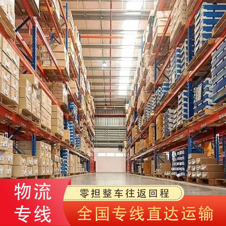 Round-trip vehicle transportation