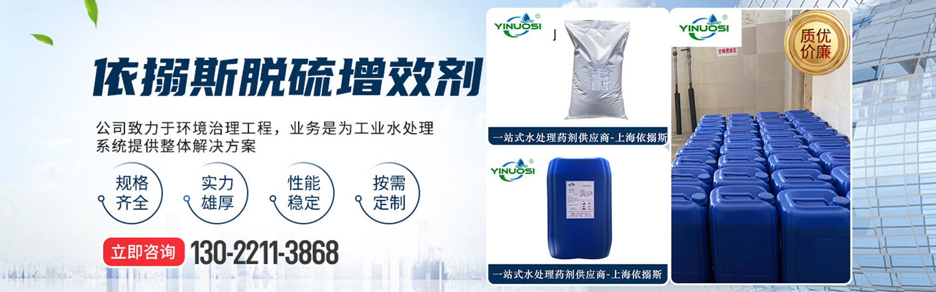 YiNuoShi (Shanghai) Environmental Technology Co., Ltd.