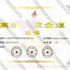 高新技术企业