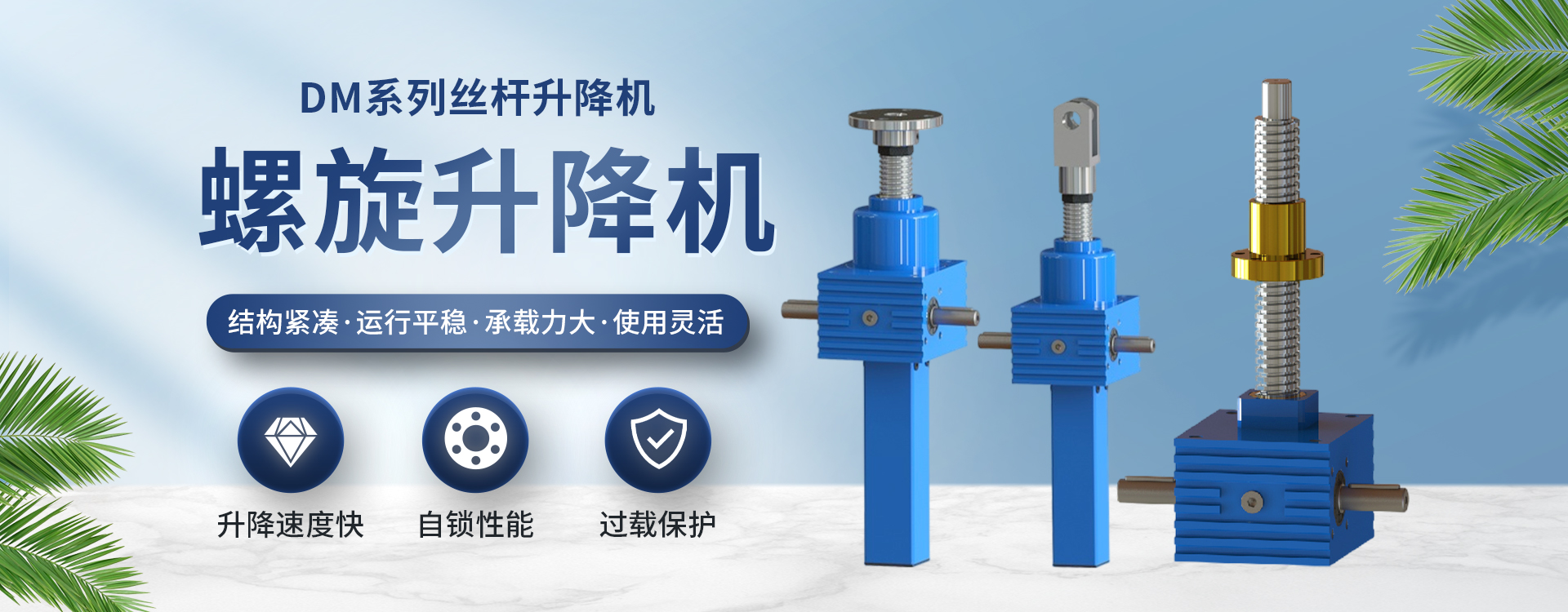 河北德迈传动机械